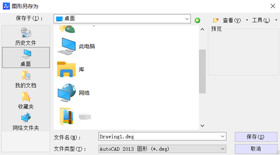 CAD“圖形另存為”對話框不見了怎么辦？