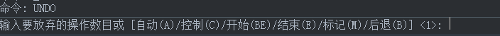 CAD的撤銷操作你都知道嗎？