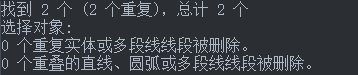 CAD怎么刪除重復線？