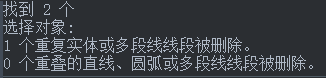 CAD怎么刪除重復線？
