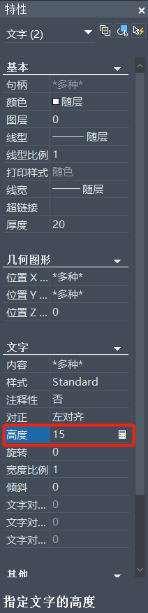 CAD中怎么統(tǒng)一修改字體大??？