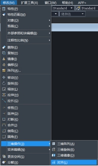 CAD三維對(duì)齊怎么操作？