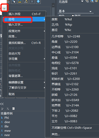 CAD常用特殊符號(hào)要怎么輸入？