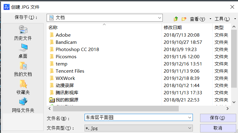 CAD軟件里怎么快速截圖？