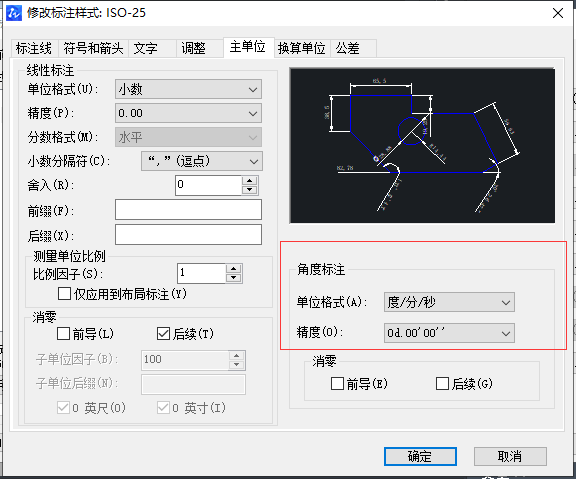 CAD如何設(shè)置角度標注