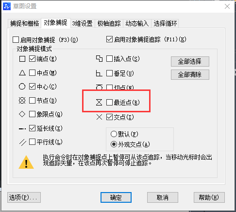CAD自動追蹤功能怎么用？
