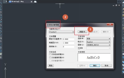 CAD如何修改字體？