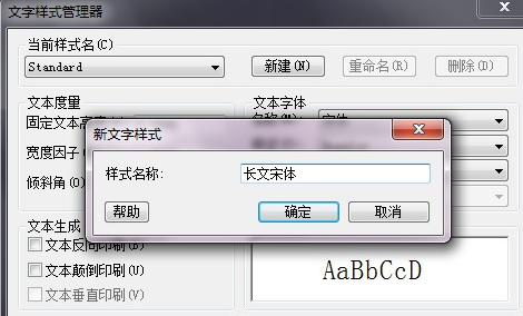 CAD如何修改字體？