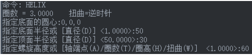 HELIX命令在CAD中怎么用？