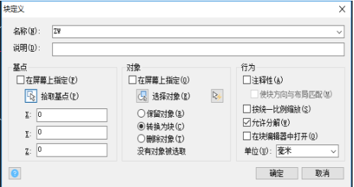 CAD如何把圖形變成塊呢？