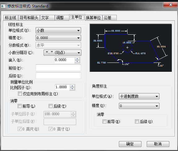 CAD標注樣式快捷鍵是什么？