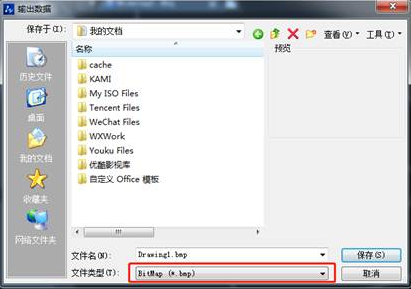 CAD文件如何轉(zhuǎn)換格式？