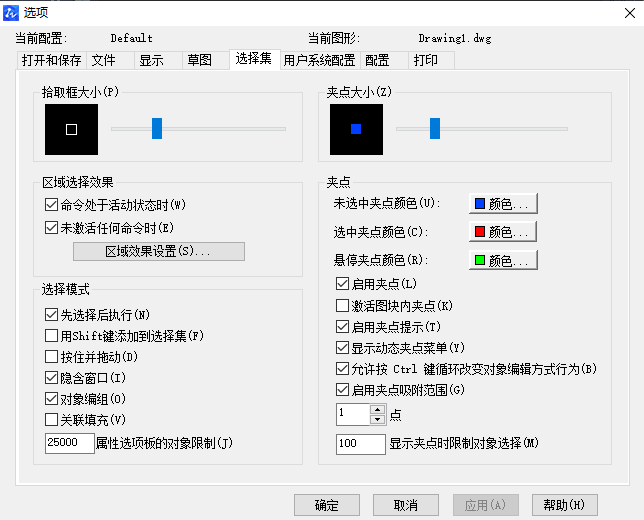 CAD怎樣縮小十字光標(biāo)？