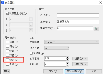 CAD中att命令怎么用？