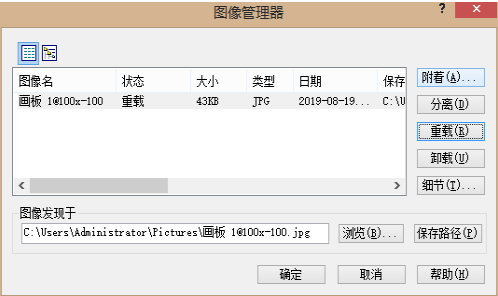CAD如何卸載和重載？