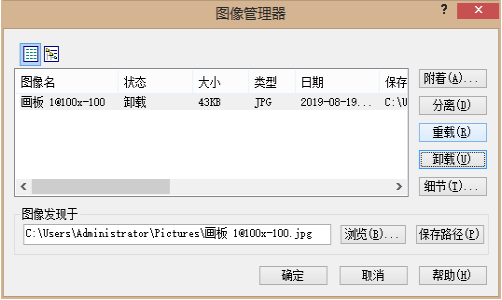 CAD如何卸載和重載？