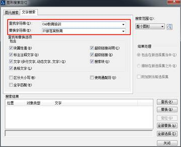 在CAD中可以換掉一些文字嗎？