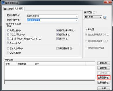 在CAD中可以換掉一些文字嗎？