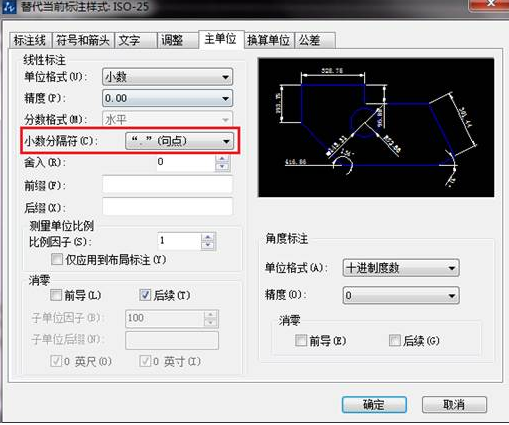 如何把CAD中的逗號(hào)改小數(shù)點(diǎn)？