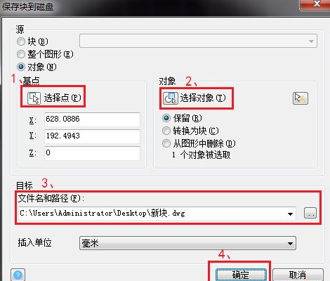 CAD中內(nèi)部塊與外部塊有什么不同？