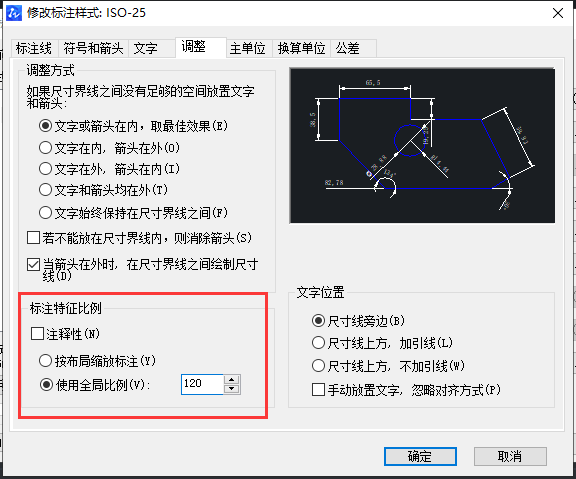 CAD如何快速調(diào)整比例？