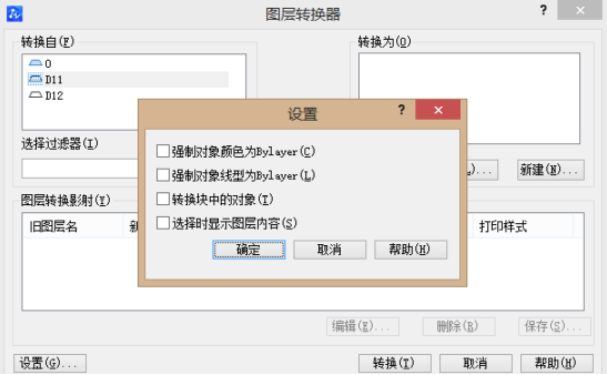 CAD怎樣指定圖層？