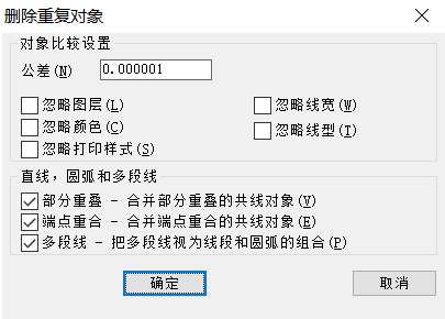 CAD如何刪除重復(fù)線？