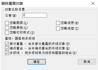 CAD如何刪除重復(fù)線？