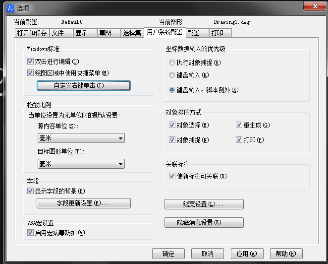 在中望CAD中如何打開計時單擊鼠標右鍵？