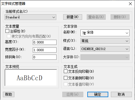 CAD中如何把配置永久保存？