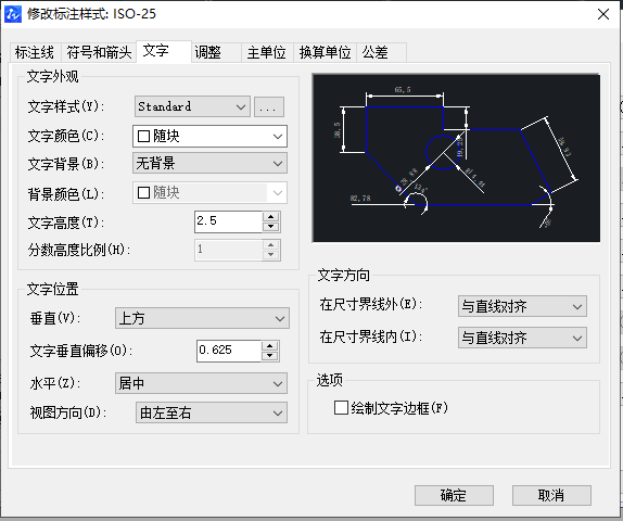 CAD怎么調(diào)整字體比例？