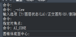 CAD如何繪制圓錐？