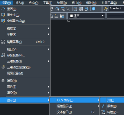 CAD如何取消顯示的坐標(biāo)軸并顯示原點？