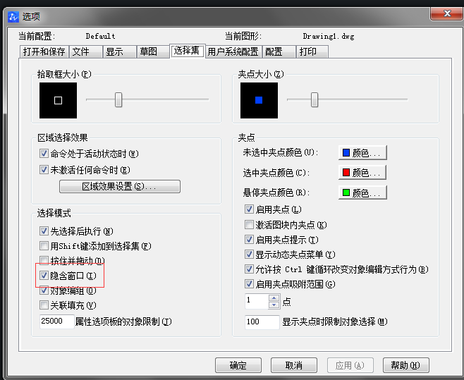 cad選中不顯示虛線(xiàn)