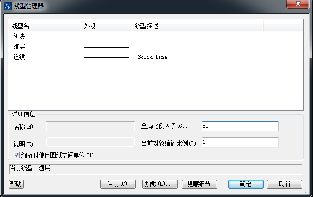 CAD中虛線太密了怎么辦？
