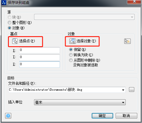 想在CAD中定義塊不會(huì)怎么辦？