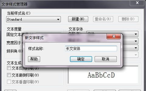 CAD如何根據(jù)自己的需求調(diào)整文字樣式？