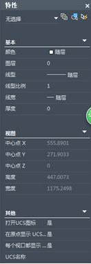 CAD怎樣查看圖形特性并修改？