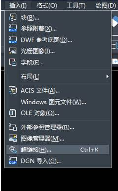 CAD怎樣添加超鏈接？