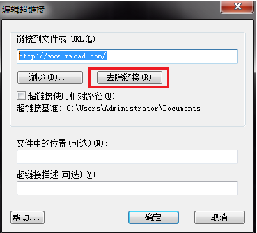 CAD怎樣添加超鏈接？