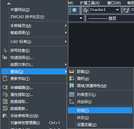 CAD如何快速查詢時間？