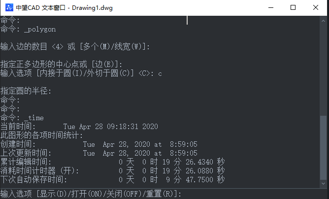 CAD如何快速查詢時間？