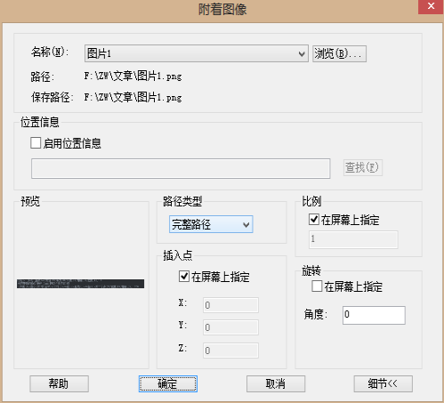CAD圖形如何附著圖像？