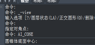 CAD如何使用快捷鍵設(shè)計(jì)圓錐體？