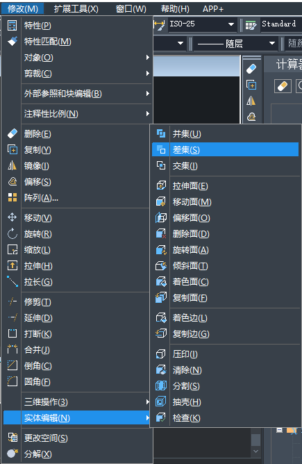 CAD如何實(shí)現(xiàn)圖形差集？