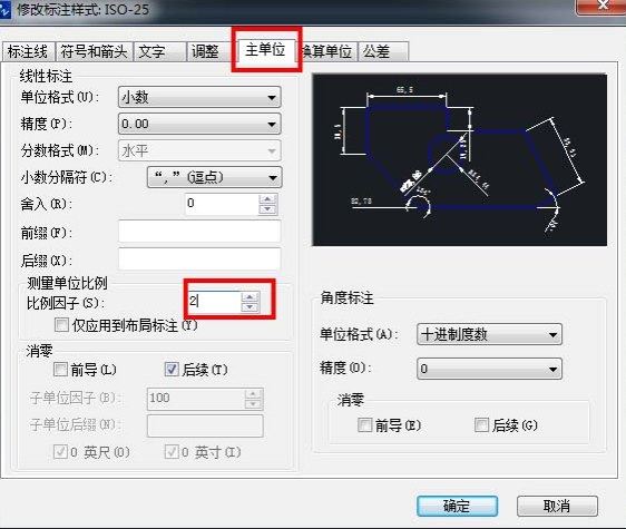 CAD縮放圖形時不想縮放標注怎么辦？
