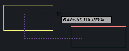 CAD如何將底層的圖形移動(dòng)到頂層？