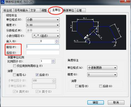 想要在CAD標注前后加點東西該怎么添加？