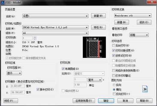 怎樣讓CAD圖紙打印出來(lái)沒(méi)有空白呢？