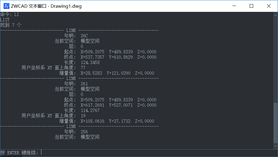 提取CAD圖紙中圖形數(shù)據的方法
